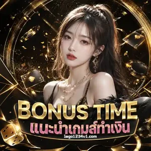เลโก้เกมส์ pg 1234