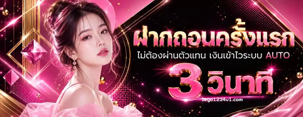 lego 1234 แตกหนัก